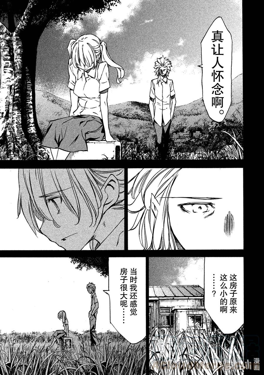 34 爱子的真面目0