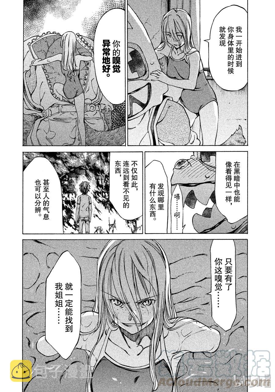 6 两个人在一起的时候4