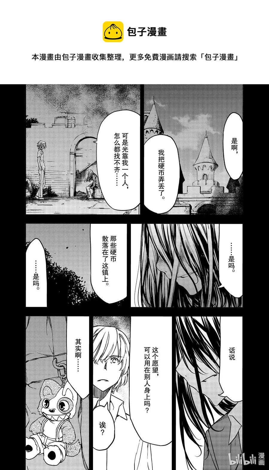 56 江丽奈的愿望0