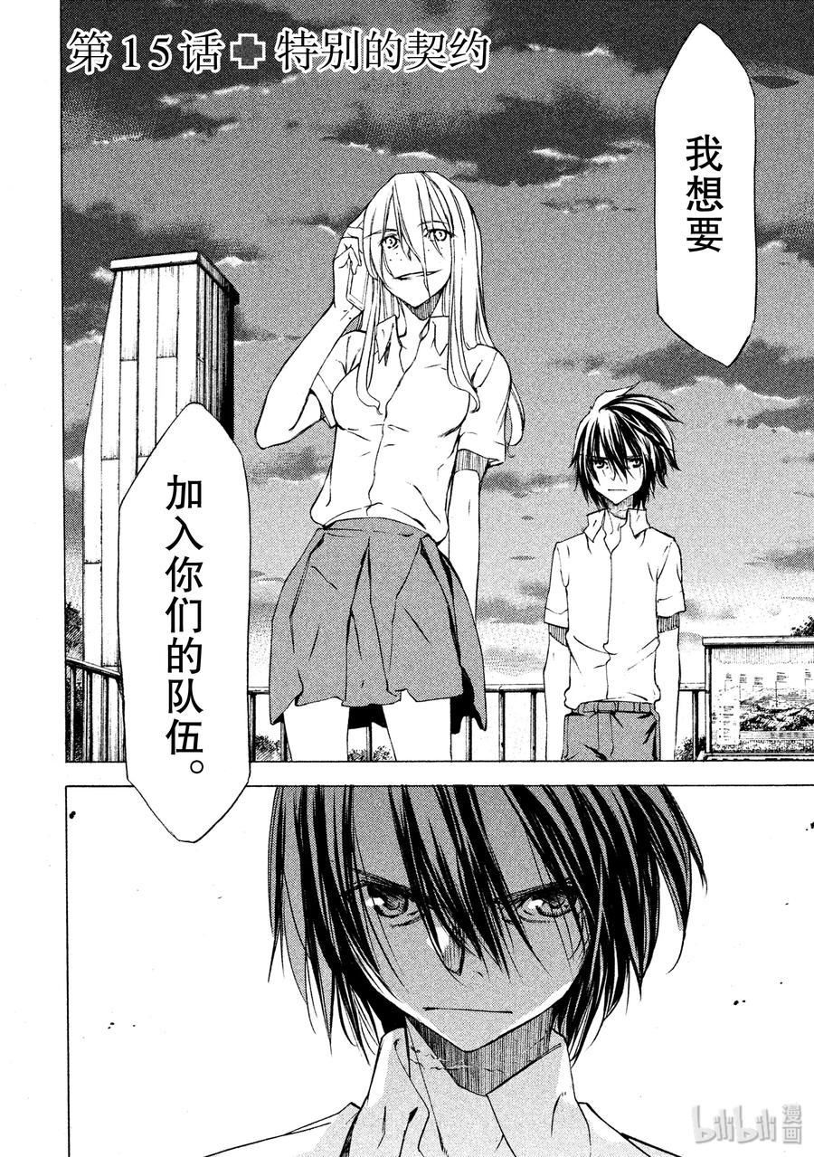 15 特别的契约3