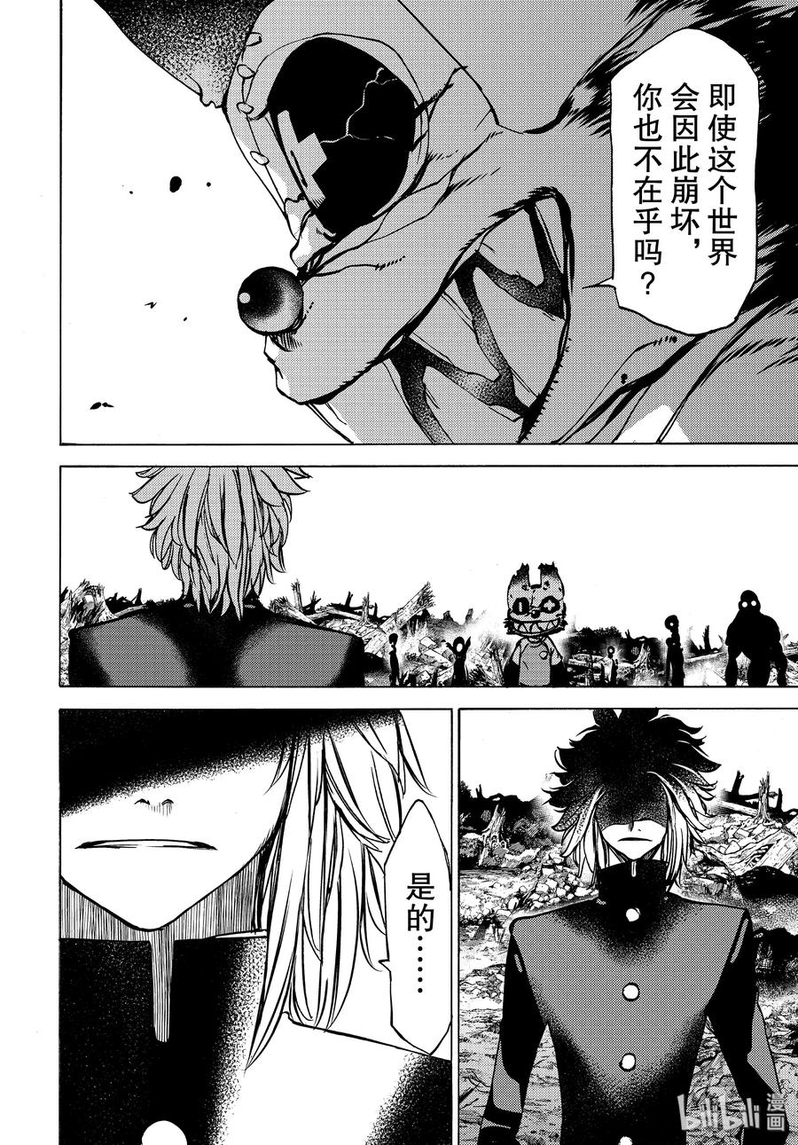 42 那家伙的替代品3