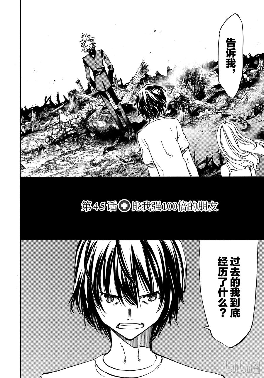 45 比我强100倍的朋友1