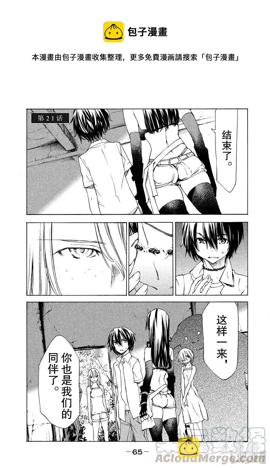 21 我和那个女人0