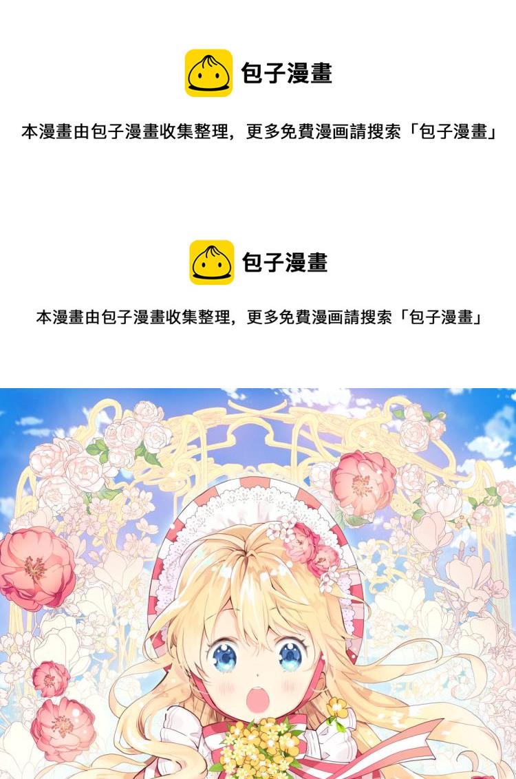 第32话 他好凶！0