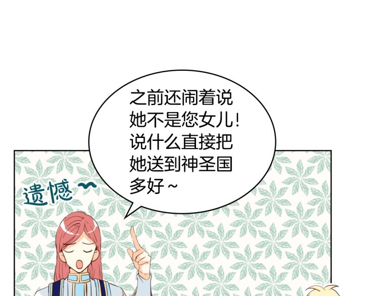 第50话 红色的眼睛1