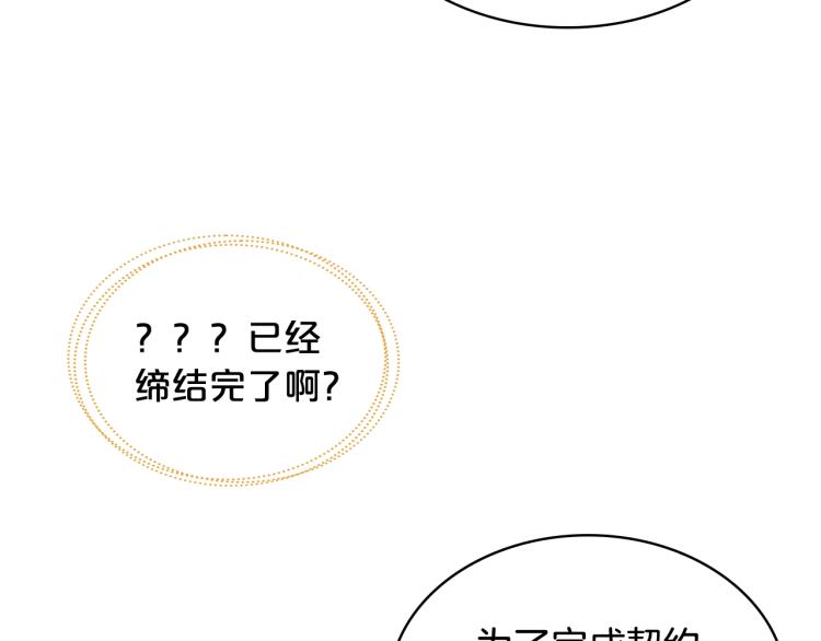 第50话 红色的眼睛3
