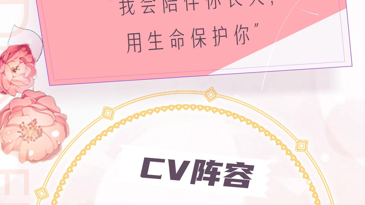 《我是你的女儿吗？》漫剧上线啦2