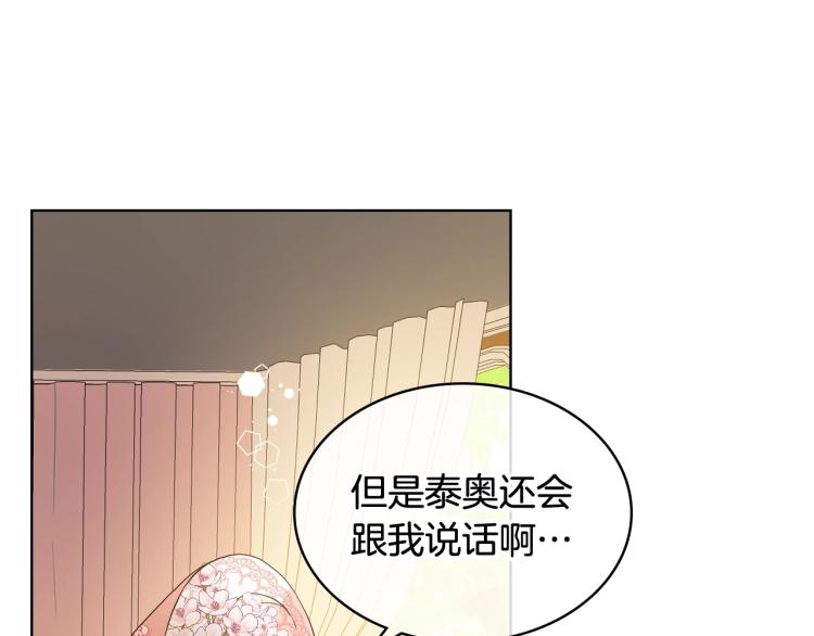 第50话 红色的眼睛1