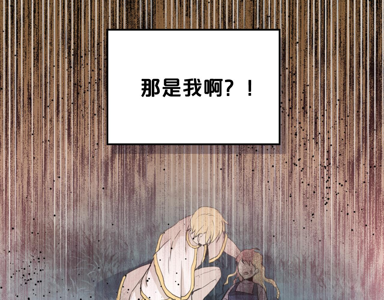 第61话 被遗忘的往事4