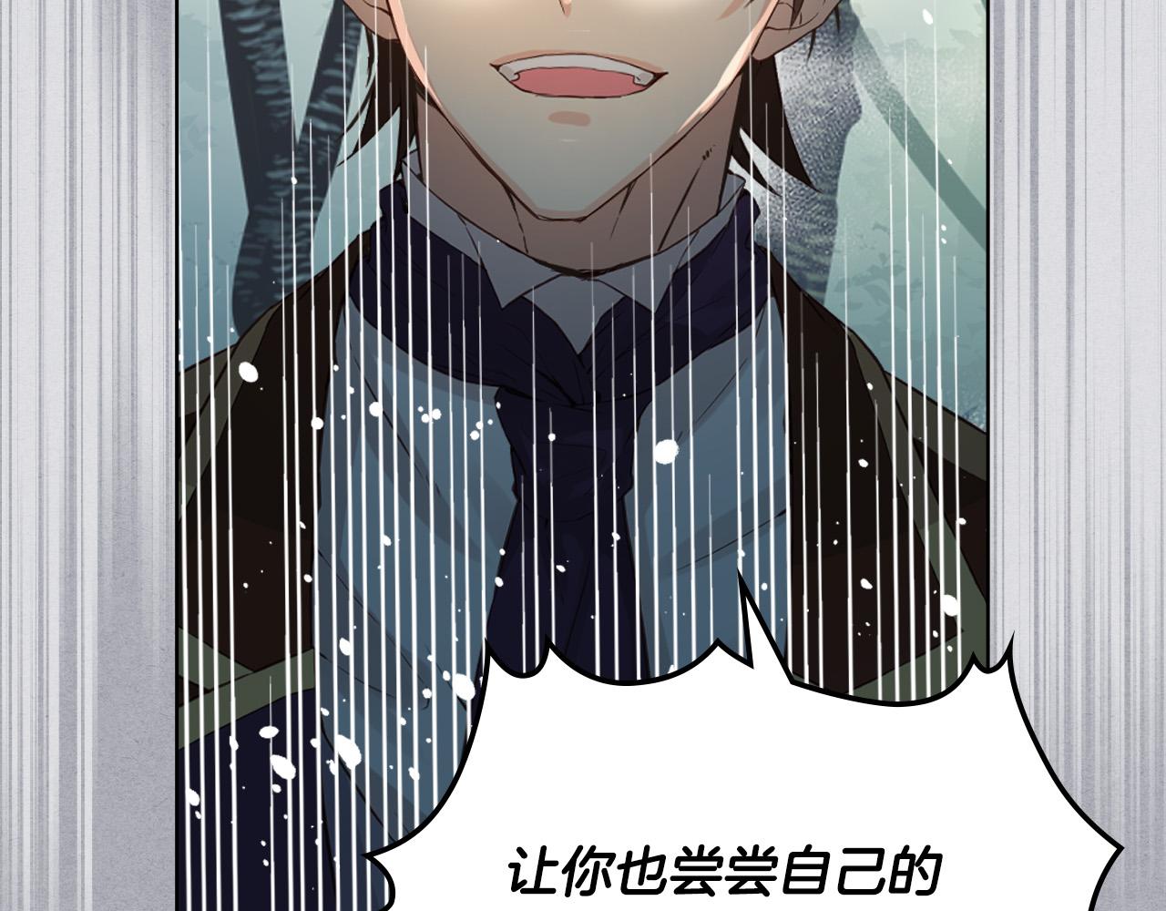第61话 被遗忘的往事2