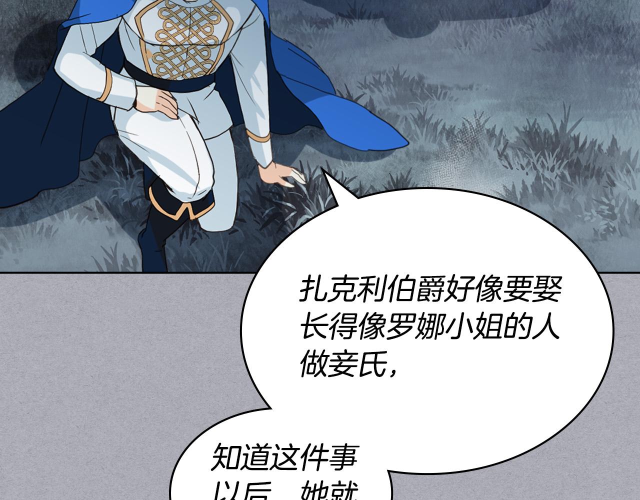 第61话 被遗忘的往事3