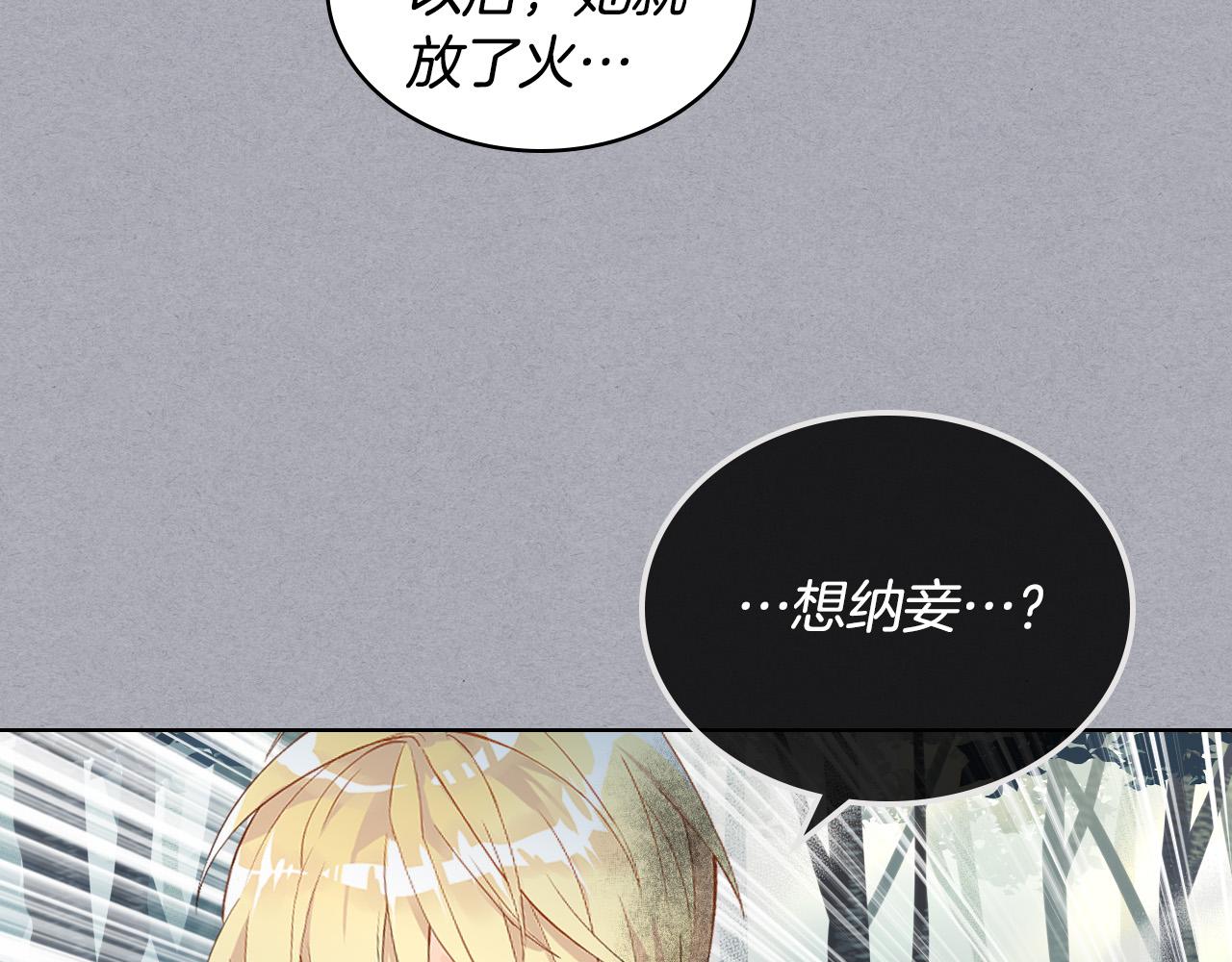 第61话 被遗忘的往事4