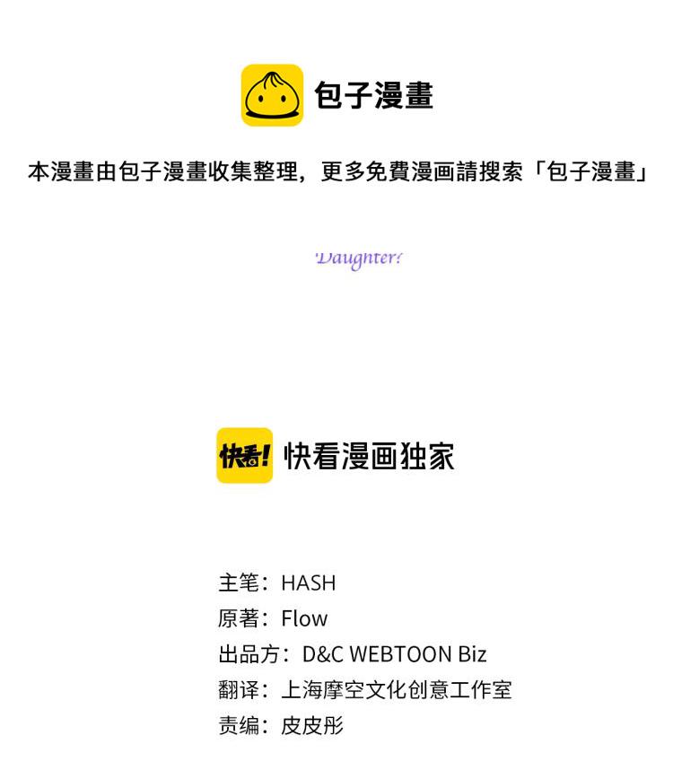 第33话 噩梦开始2