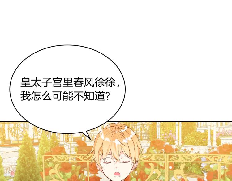 第21话 第一次同睡3