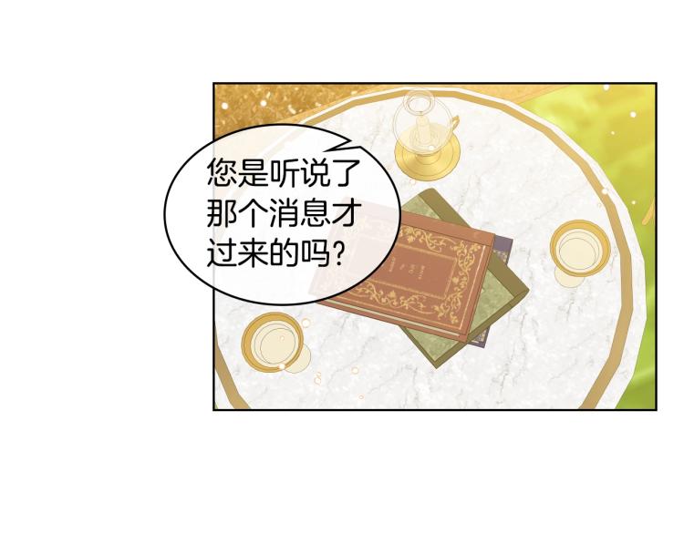 第21话 第一次同睡2