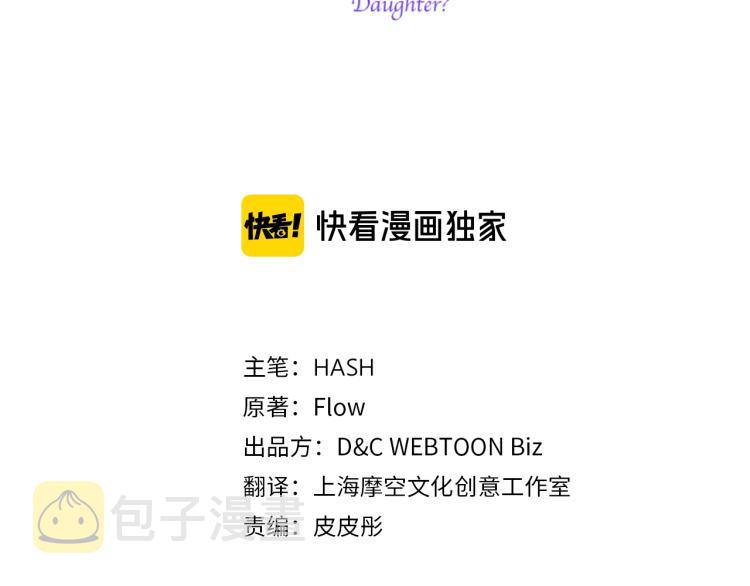 第24话 被女儿圈粉了2