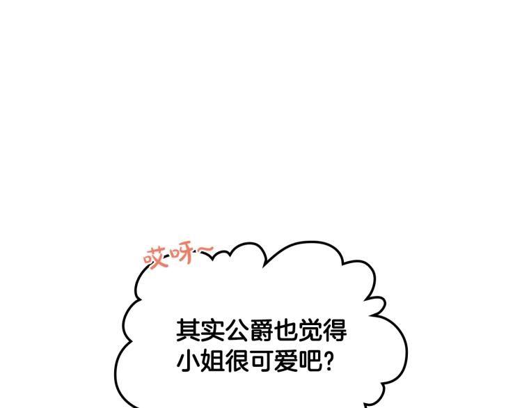 第23话 华丽礼服秀4