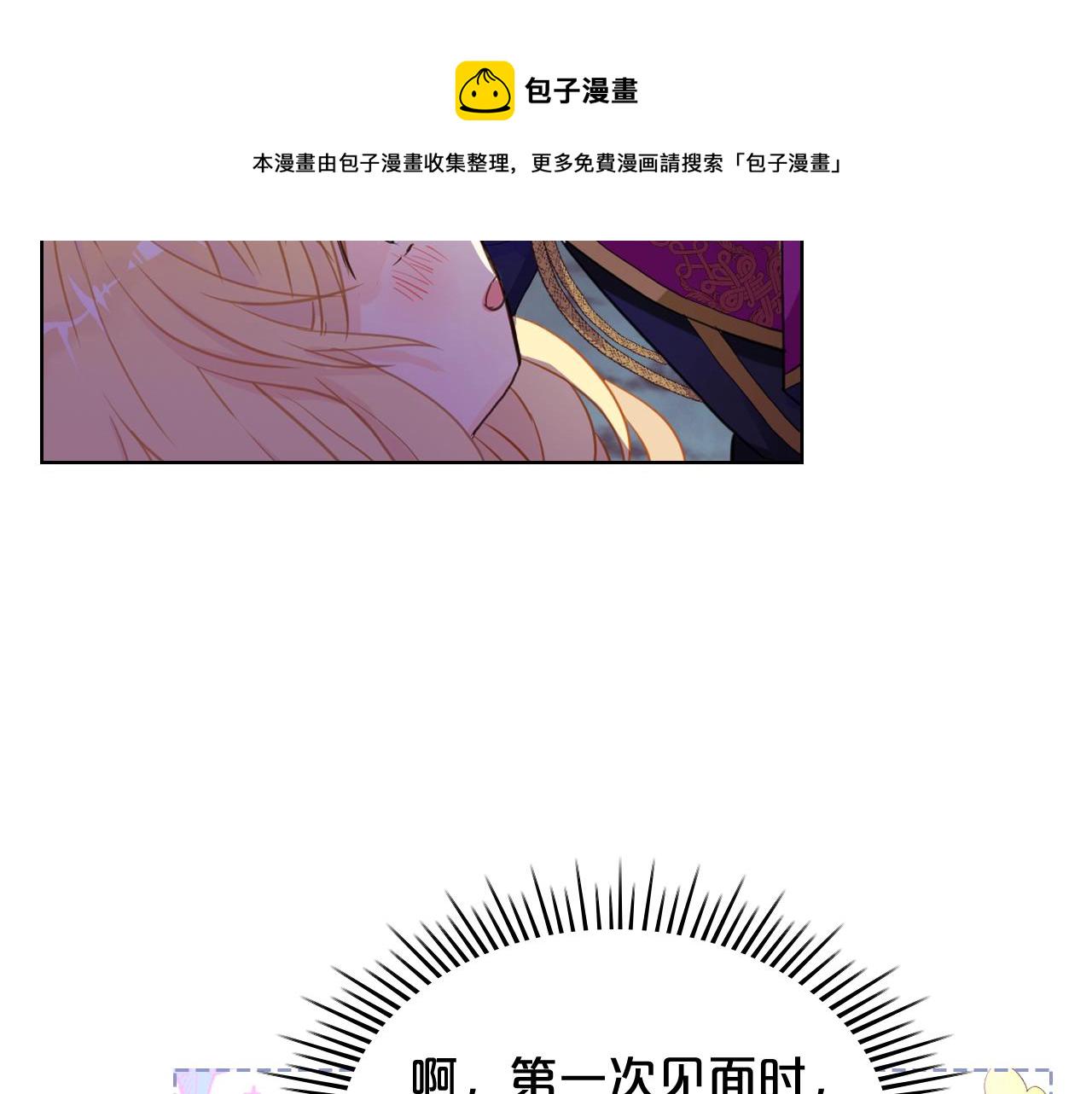 完结篇第67话 做我的新娘吧！1