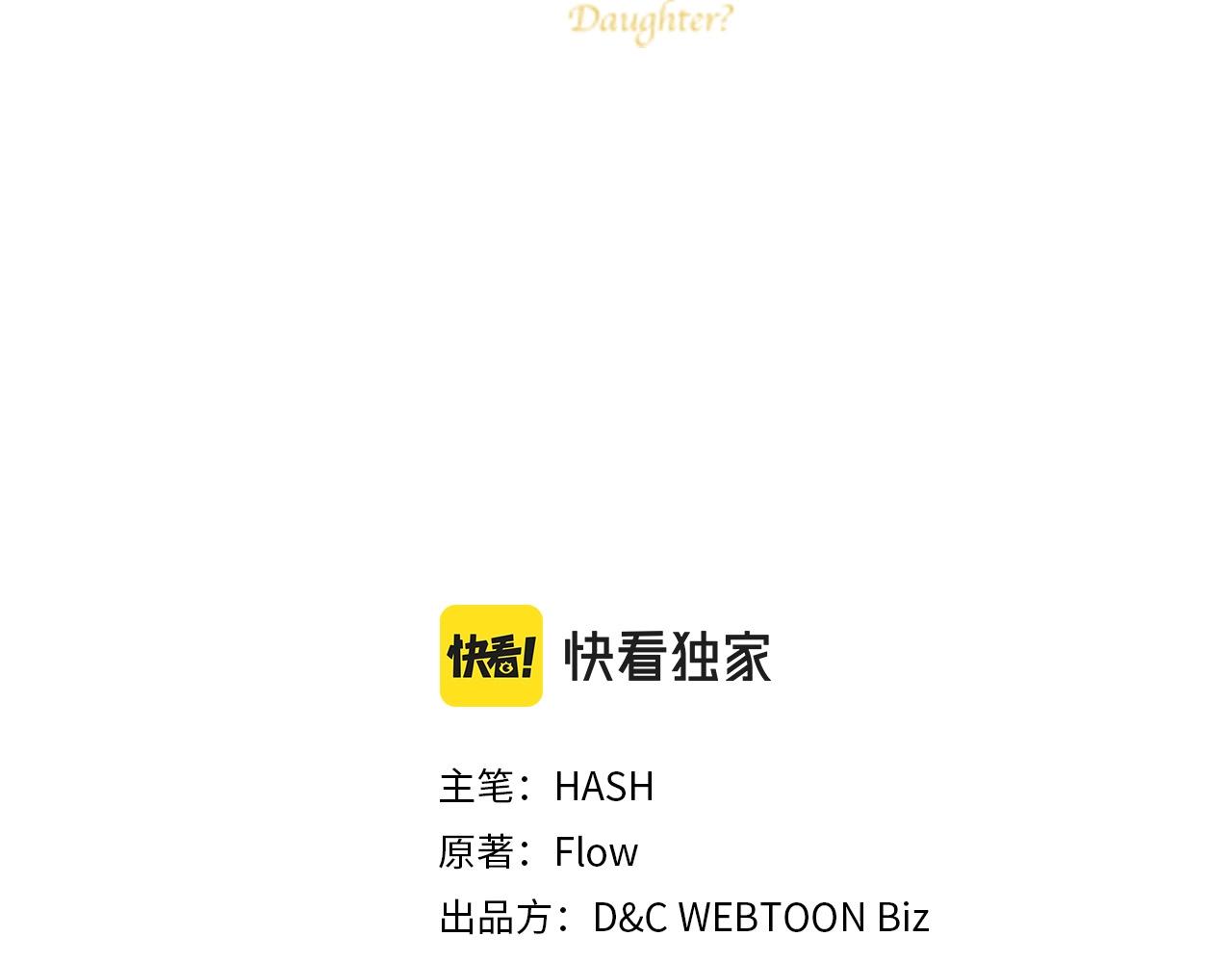 第54话 我的心愿2