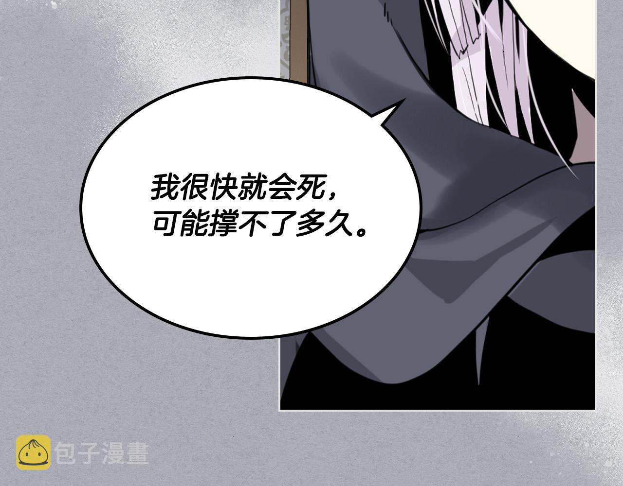 第65话 恶人有恶报4