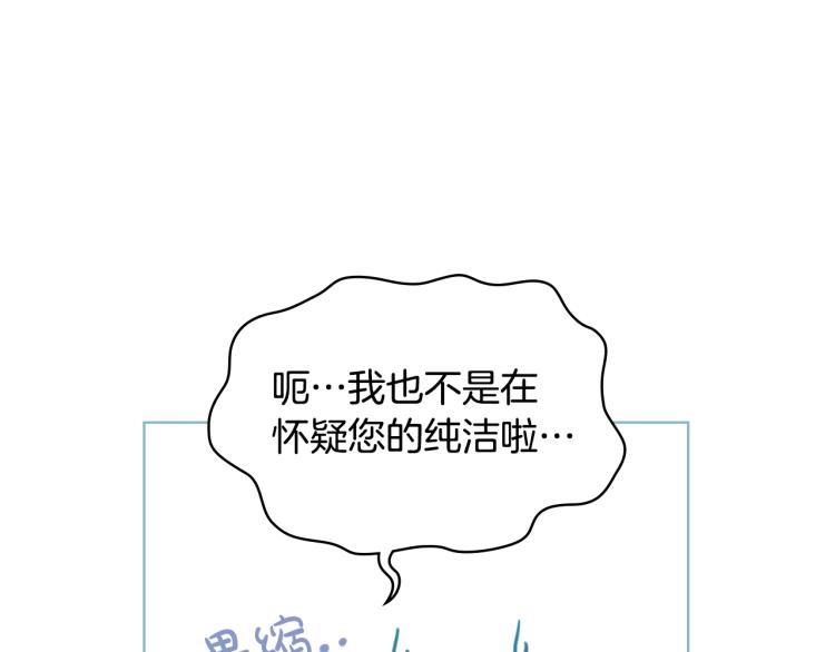 第18话 一起喝茶2