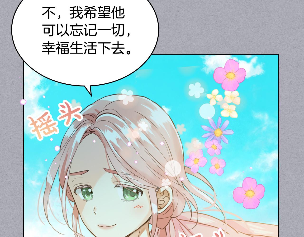 第61话 被遗忘的往事3