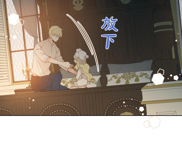 第21话 第一次同睡2