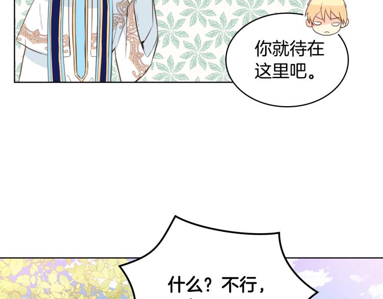 第50话 红色的眼睛2