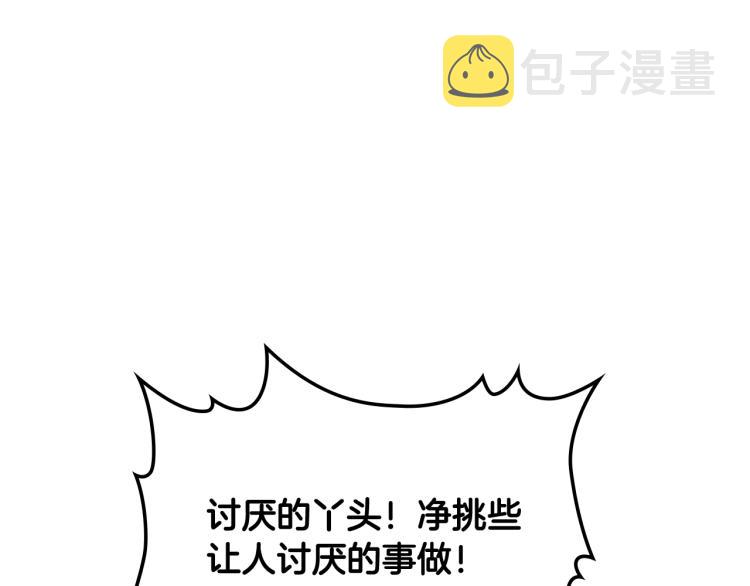 第35话 女儿很生气！4