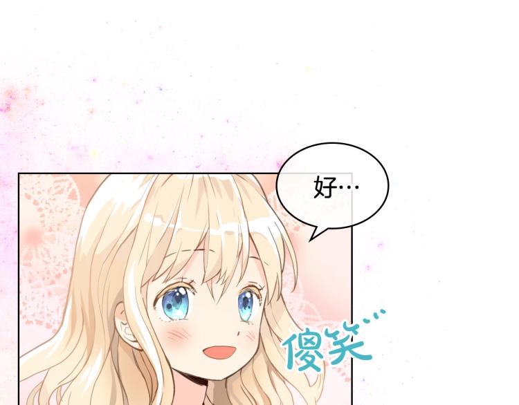 第二季第41话 小皇子1