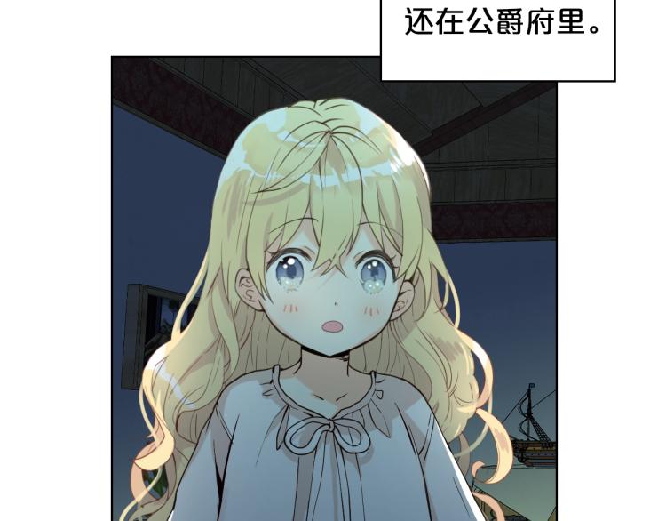 第26话 爸爸保护你4