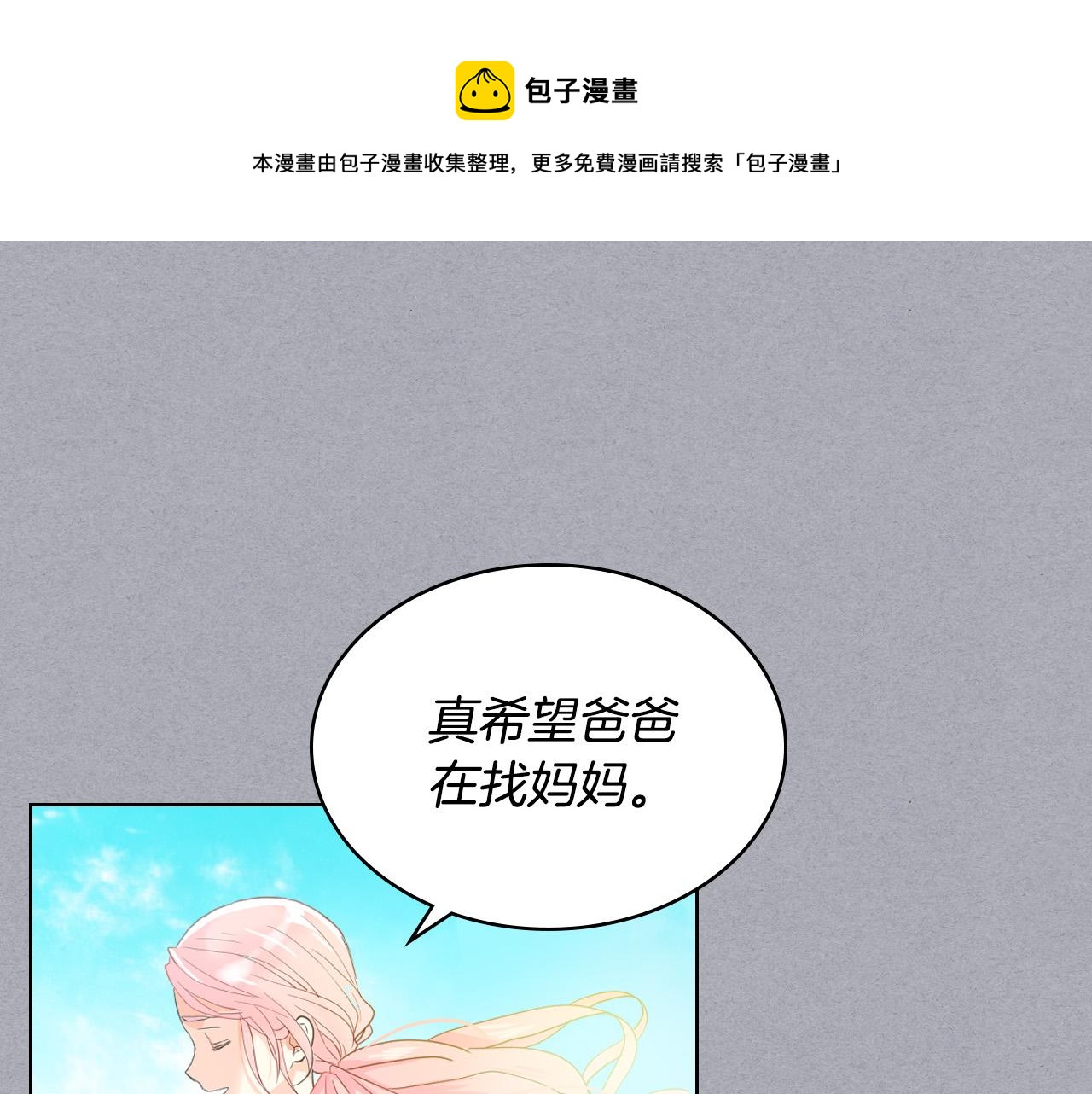 第61话 被遗忘的往事0