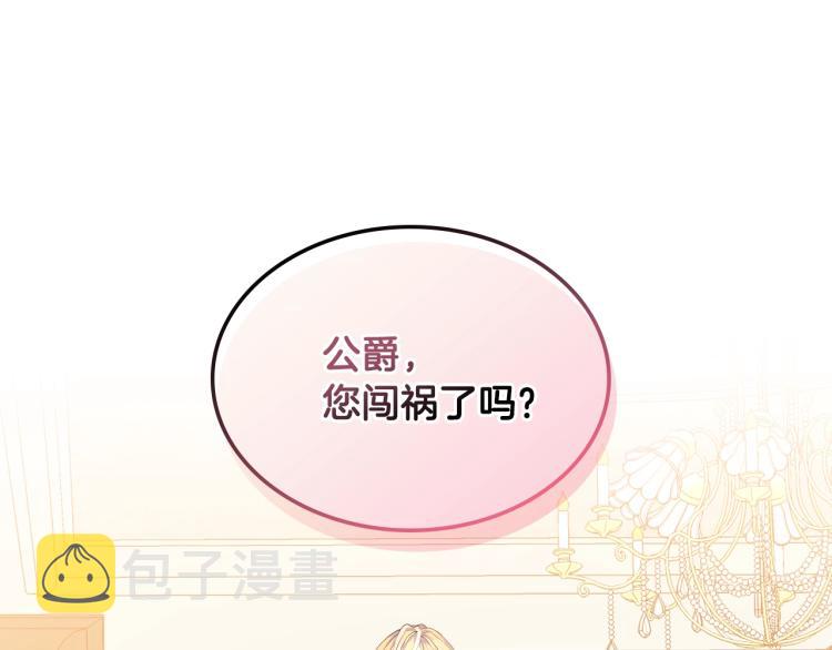 第7话 第一次是什么时候？4