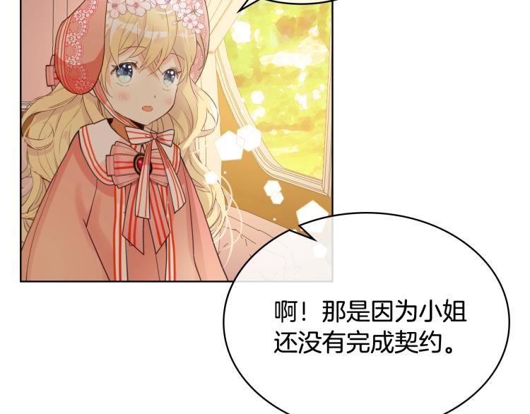 第50话 红色的眼睛2