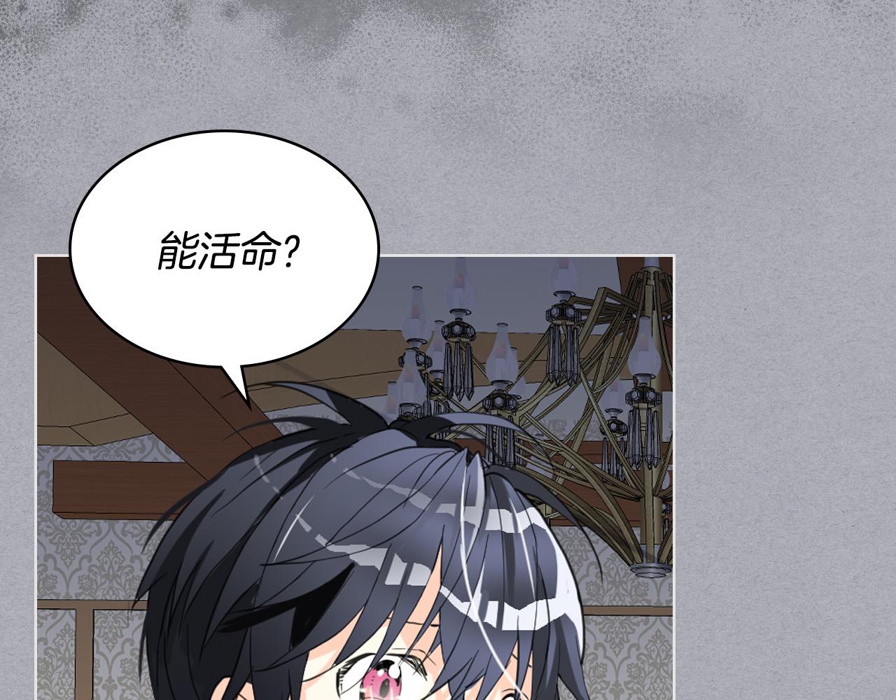 第65话 恶人有恶报1