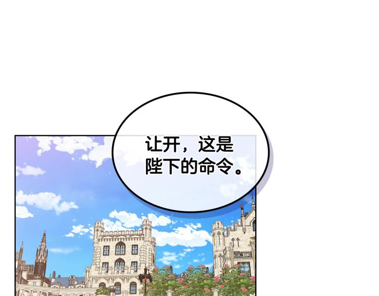 第30话 被人嫌弃4