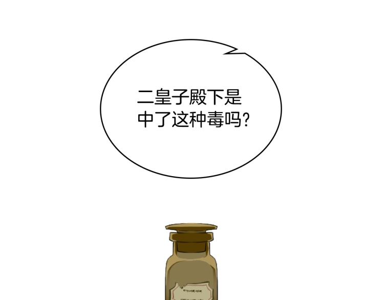 第8话 她是你的女儿呀！4