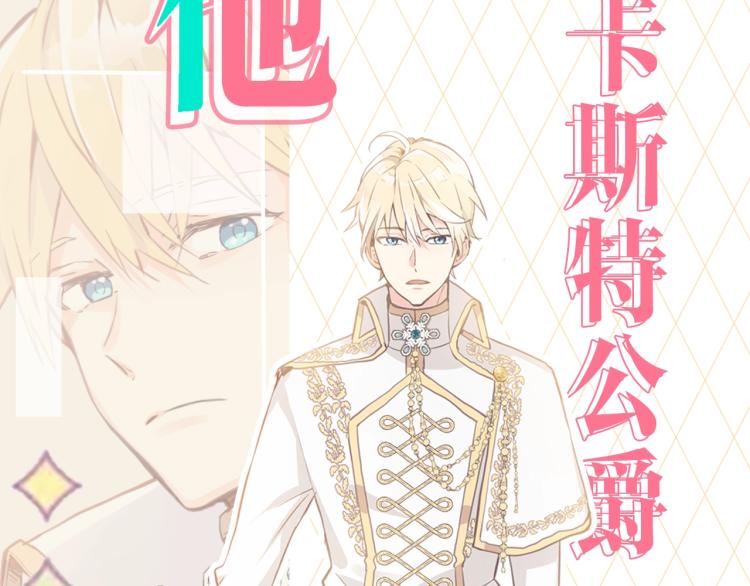 序章 天降一只小可爱2