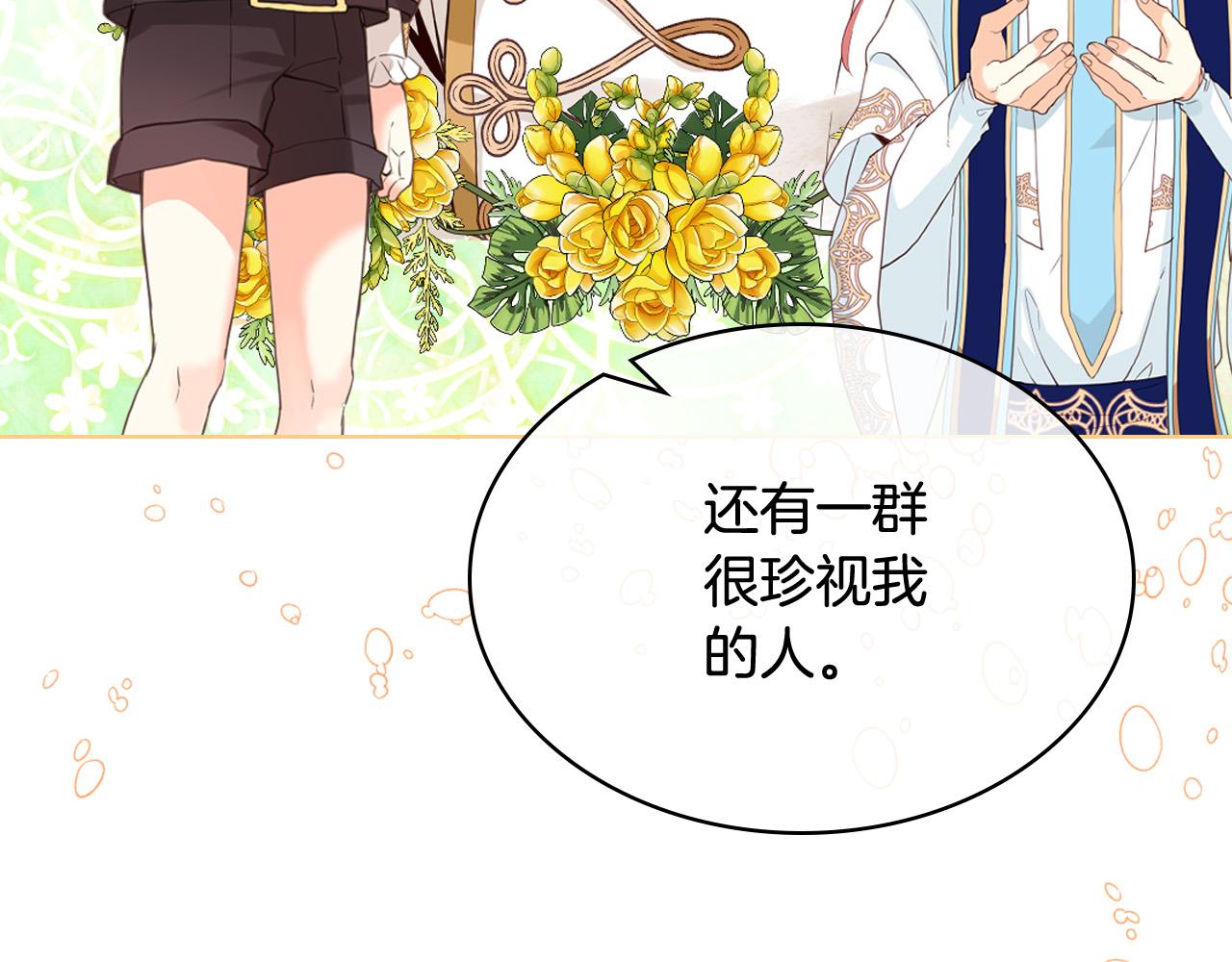 第66话 性情大变4