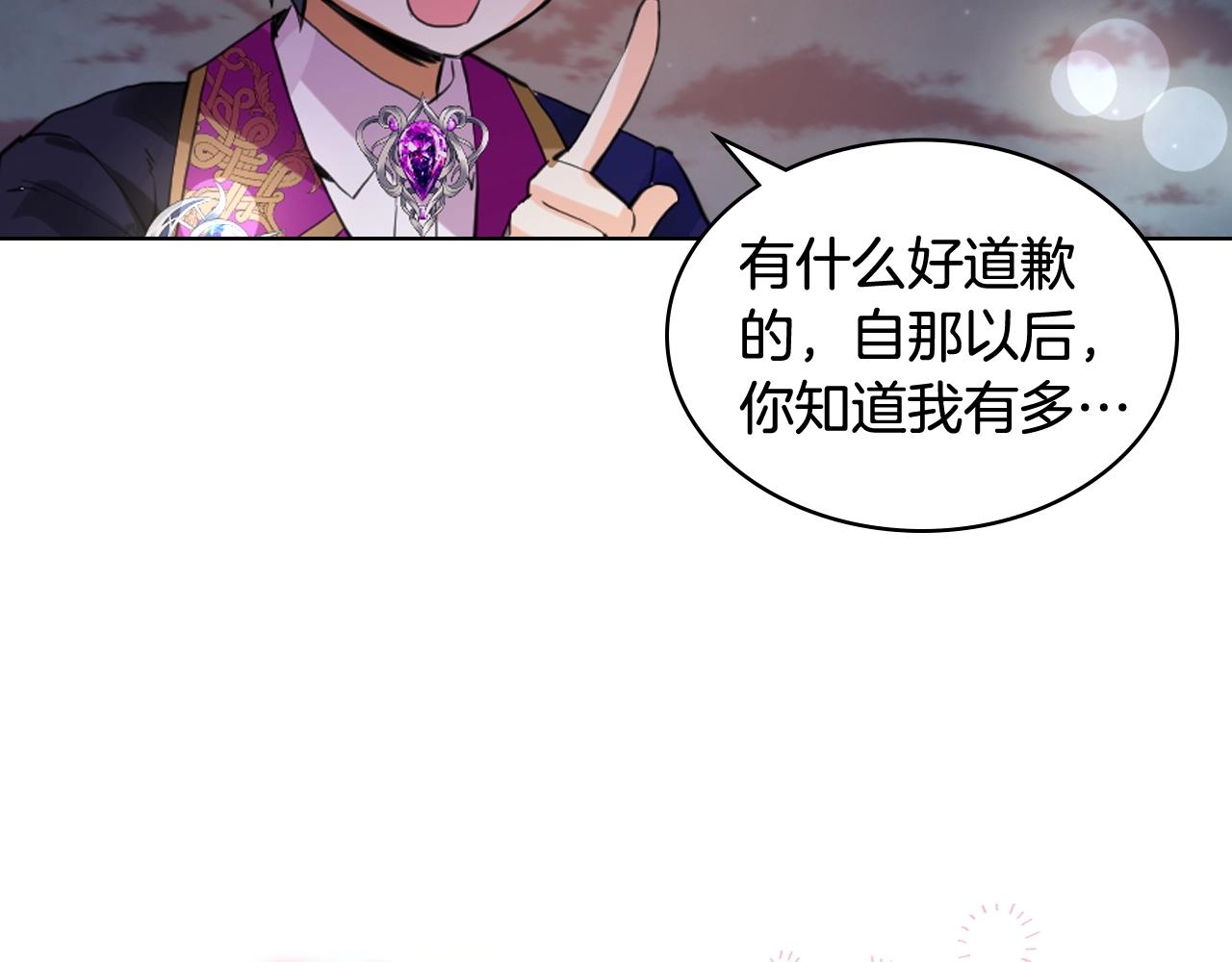 完结篇第67话 做我的新娘吧！4