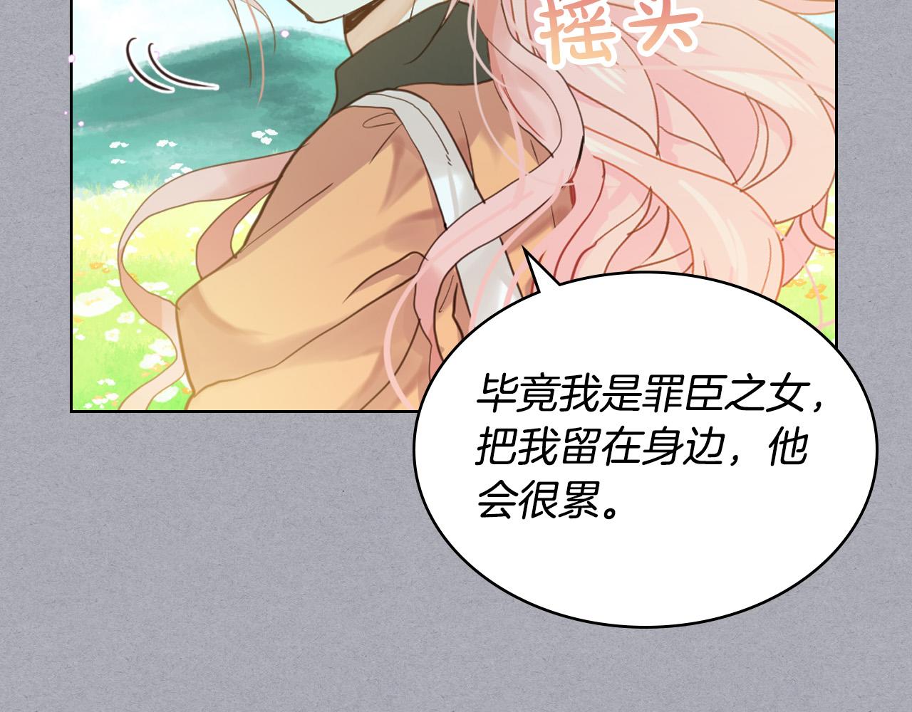 第61话 被遗忘的往事4