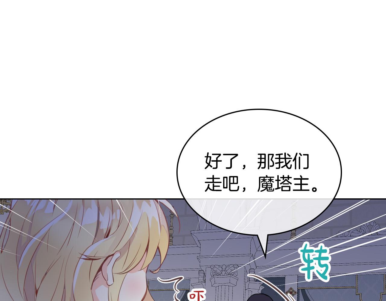 第64话 超会撩！2