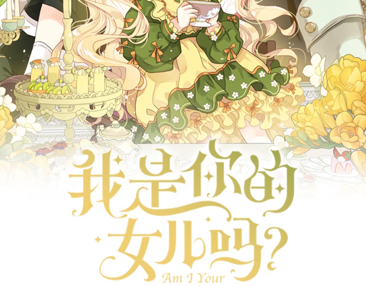 第61话 被遗忘的往事1