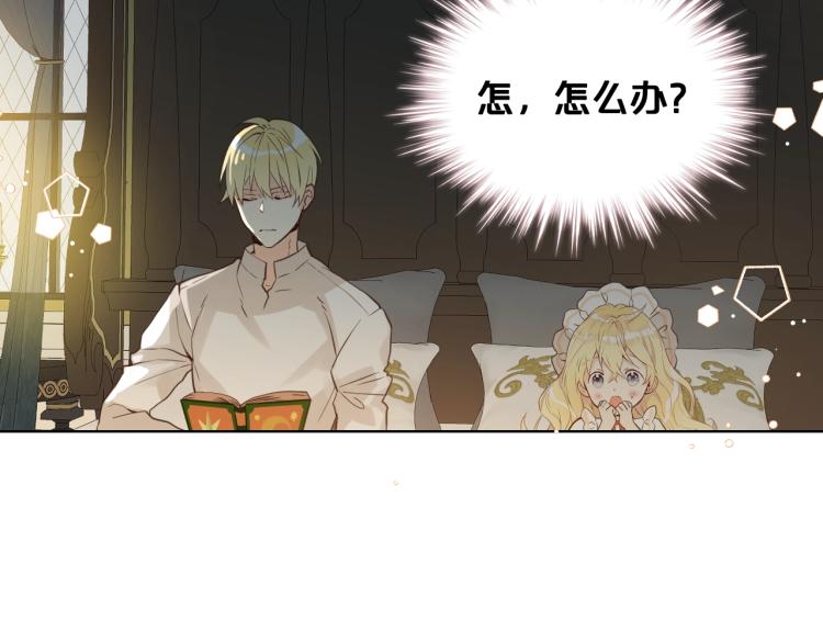 第21话 第一次同睡4