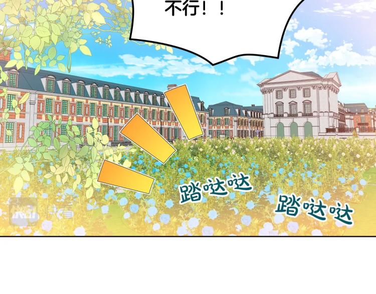 第50话 红色的眼睛3