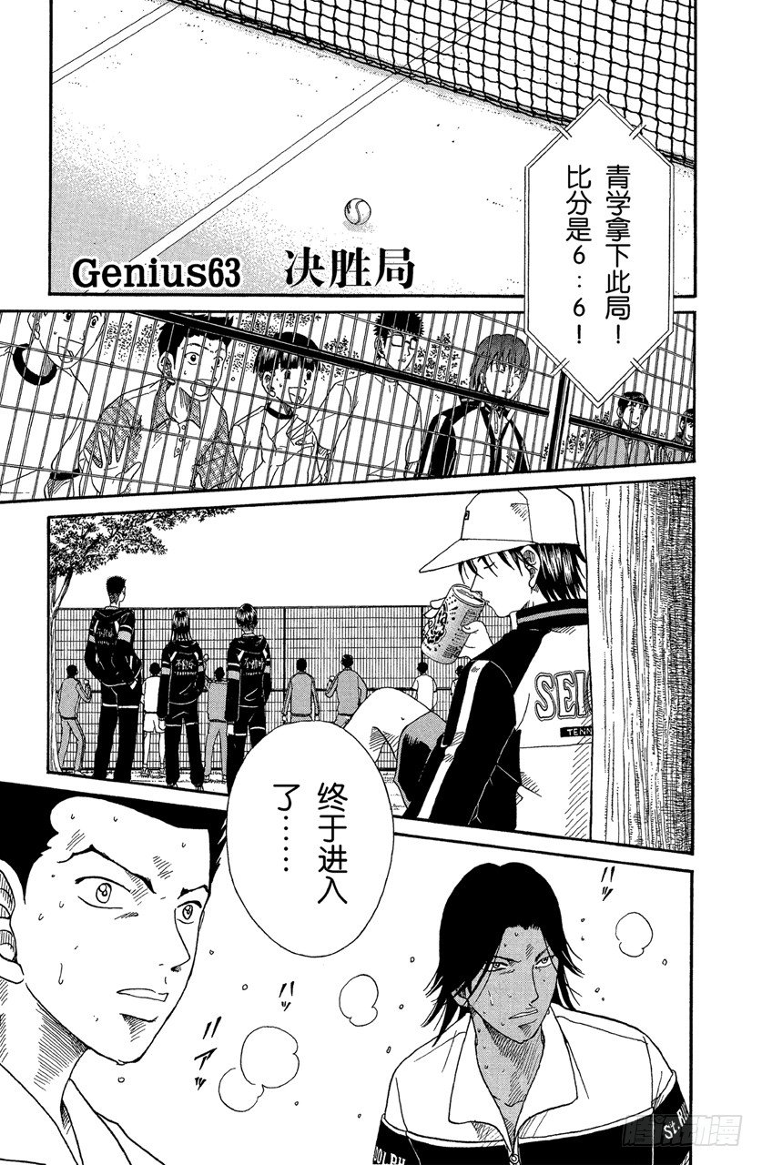 第63话 决胜局0