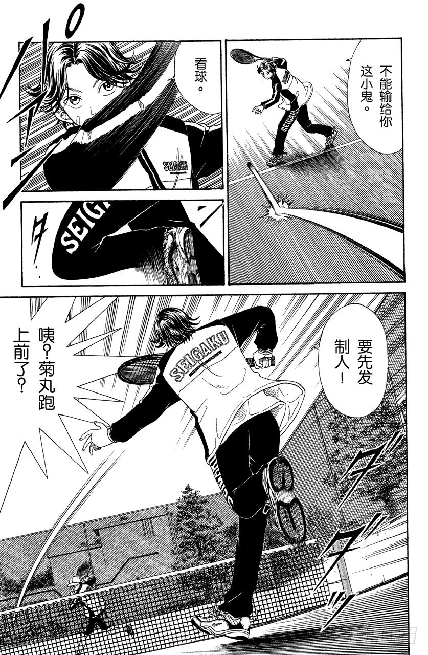 第47话 刺激！半场对全场的接力赛②2