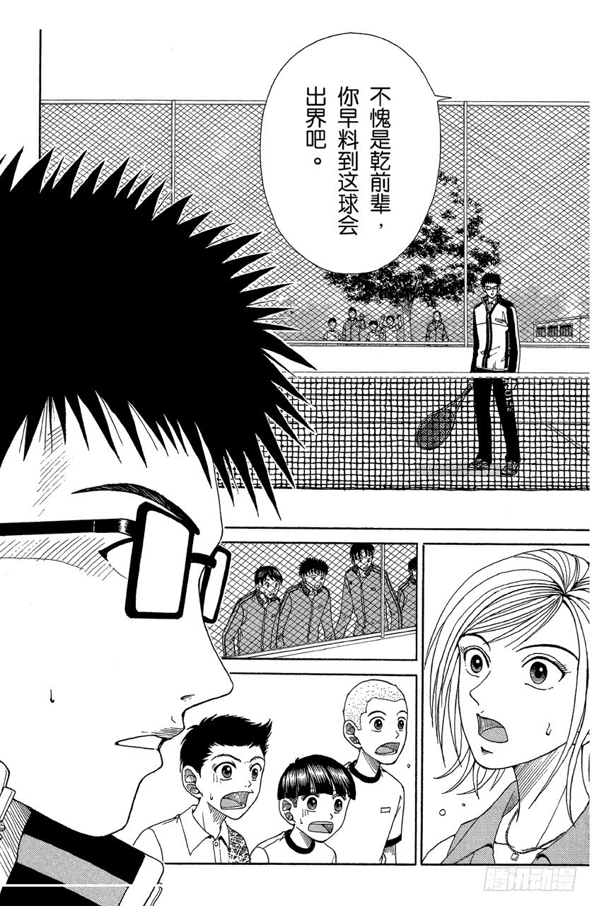 第15话 精神步法-半步的意义-1