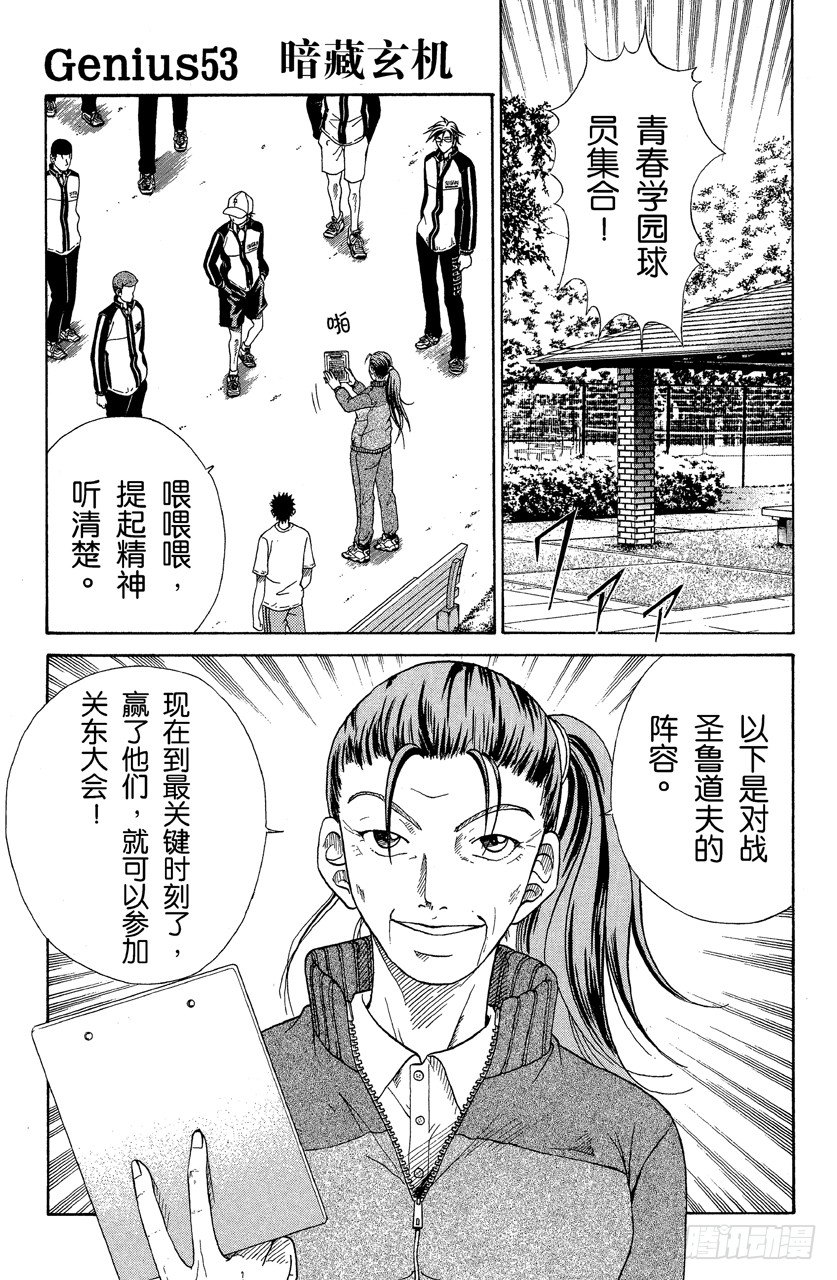第53话 暗藏玄机0
