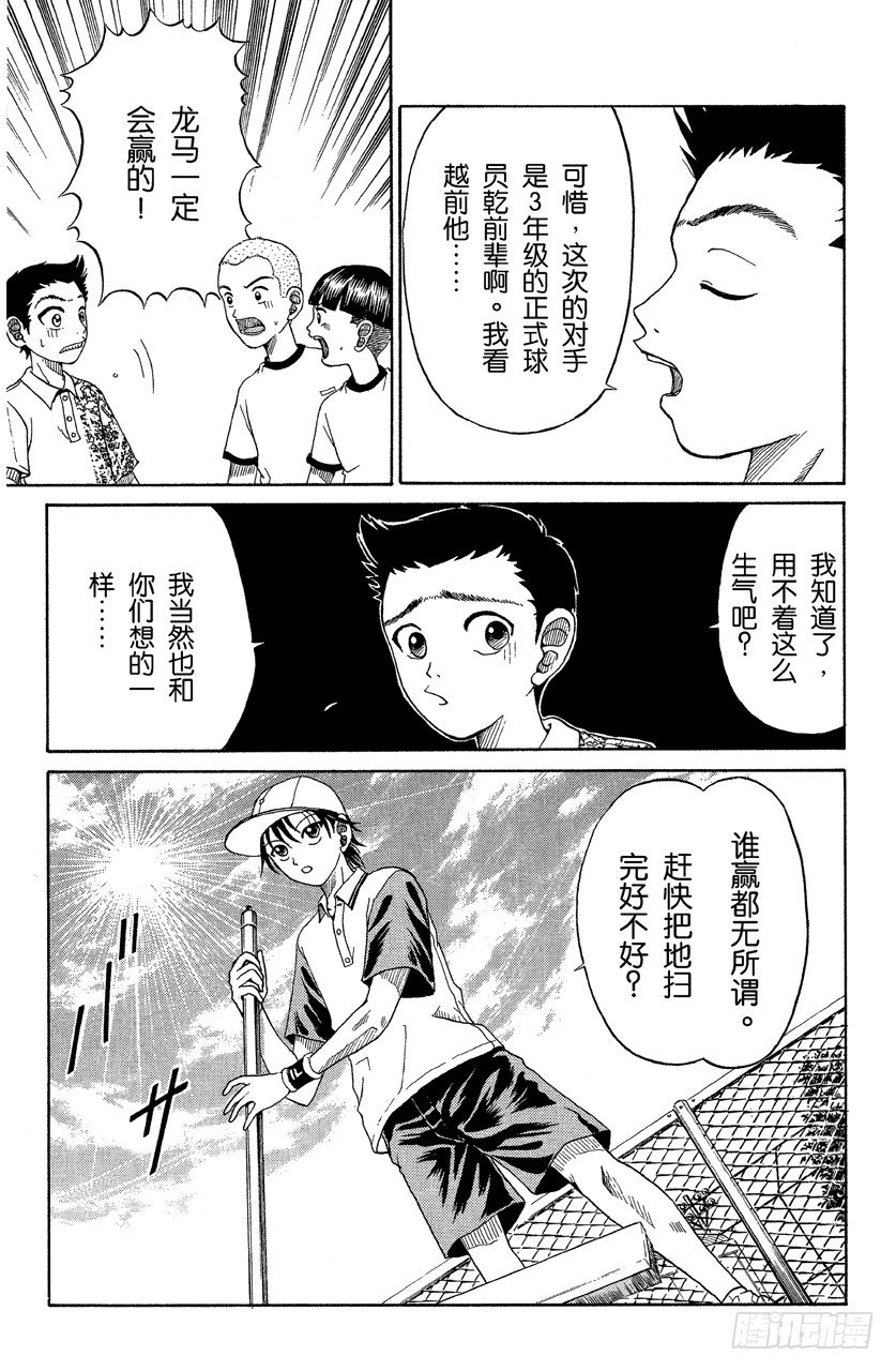 第11话 想教训的人2